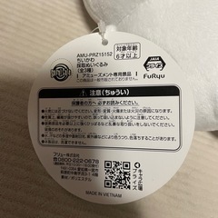 【7月まで】ハチワレ採取ぬいぐるみの画像
