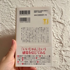【新書】考えたら負けの画像