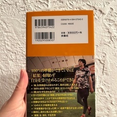 【新書】Be Readyの画像