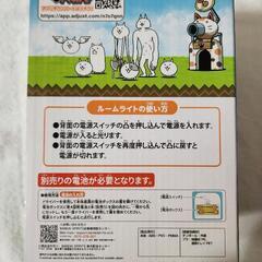 値引き　にゃんこ大戦争の画像