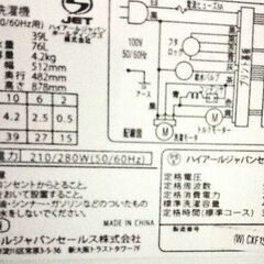 Haier ハイアール 全自動洗濯機の画像