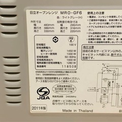 2011年製　日立　オーブンレンジ　MRO-GF6の画像