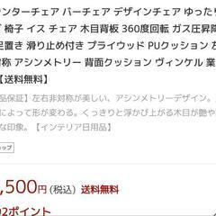 お洒落なカウンターチェアの画像