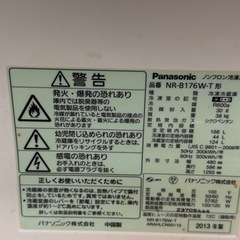 【7/18まで】【至急】冷蔵庫！の画像