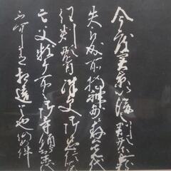 戦国武将額文字の画像