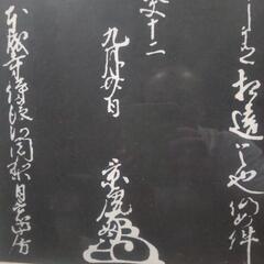 戦国武将額文字の画像