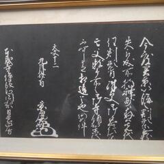 戦国武将額文字の画像