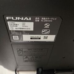 フナイ　テレビ24型の画像