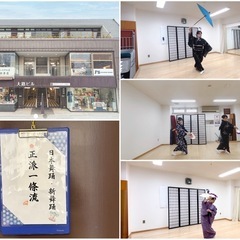 【日本舞踊・新舞踊】正派一條流　鎌倉小町稽古所の画像