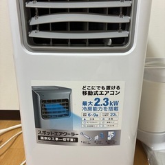 スポットクーラーの画像