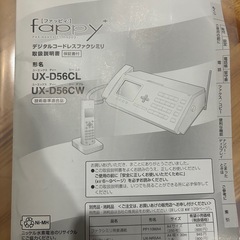 デジタルコードファクシミリの画像