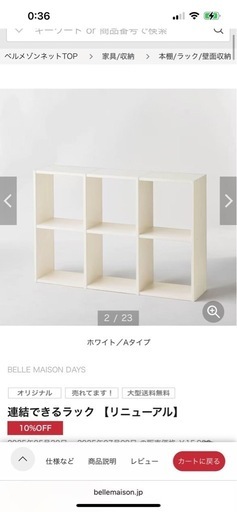 連結できるラック