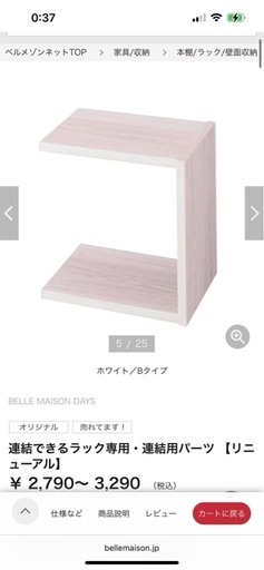 連結できるラック