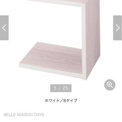 連結できるラックの画像