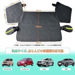 未使用 汎用品 フロントガラス保護カバー 凍結防止シート カバー 6本ストラップ固定 サイドガラス 収納袋付きの画像