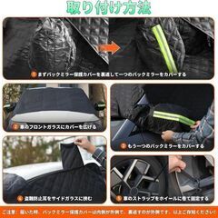 未使用 汎用品 フロントガラス保護カバー 凍結防止シート カバー 6本ストラップ固定 サイドガラス 収納袋付きの画像