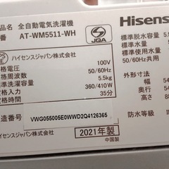 お譲り先が決まりました 無料　洗濯機　ハイセンス　Hisense AT-WM5511-WHの画像