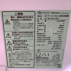 お譲りが決まりました 無料　冷蔵庫　アマダナ　Amadana AT-RF150-WH ハイセンス　　の画像