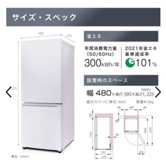 お譲りが決まりました 無料　冷蔵庫　アマダナ　Amadana AT-RF150-WH ハイセンス　　の画像