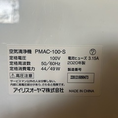 空気清浄機の画像