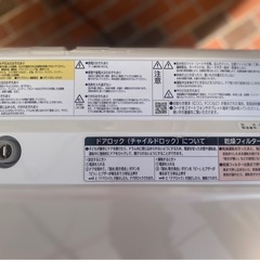 昨日まで使ってました。ドラム式洗濯機！の画像