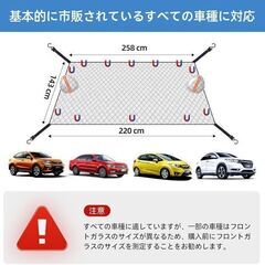 未使用 汎用品 車用フロントガラスカバー 凍結防止シート  軽自動車 MPV SUV 内蔵磁石の画像