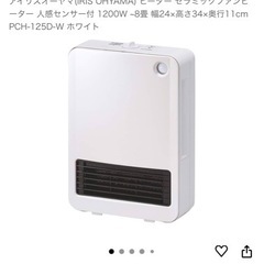 ヒーター　アイリスオーヤマの画像