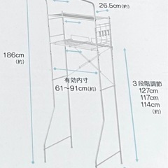 ニトリ洗濯機ラックの画像