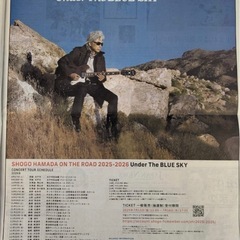 昭和レトロ、浜田省吾　CD　6個セットの画像