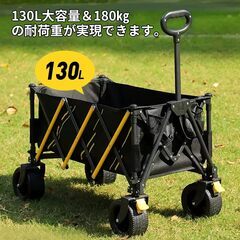 キャリーワゴン 130L 大容量 180kg 耐荷重の画像