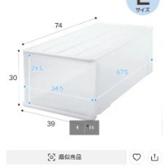 ニトリの衣装ケースの画像