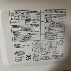 【決まりました】SHARP オーブン機能付き電子レンジの画像