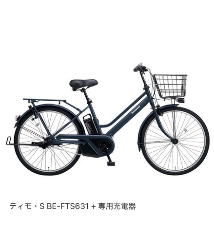 Panasonic 電動自転車　　26インチ　早い方に