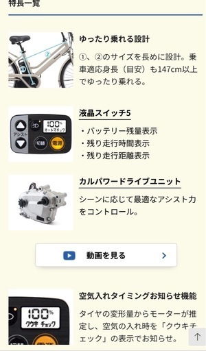 Panasonic 電動自転車　　26インチ　早い方に