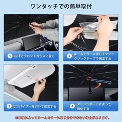 未使用 ハイエース200系 ワイドボディ？ 傘型 車用サンシェード 10本骨 ガラス繊維の画像