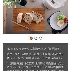 パン焼き器使用数回購入したばかりシロカの画像
