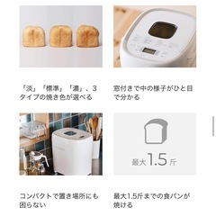 パン焼き器使用数回購入したばかりシロカの画像