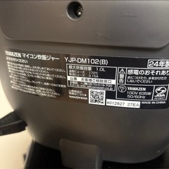 使用期間半年！5.5号炊飯器の画像