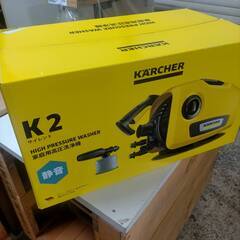 ケルヒャー(Karcher) 高圧洗浄機 K2サイレントBC 静音機能の画像