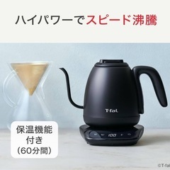 ティファール 電気ケトル 0.8L の画像