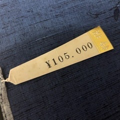 価格相談可【委託】絹100%　茨城県県結城郡産　本場結城紬の画像