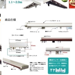 TOSO カーテンレール　ダブル　元値6480円！リネア トップカバー 2.0mの画像