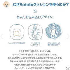 ROTOTObebe ロトトクッション 吐き戻し防止 吐き戻し 枕 クッション 背中スイッチ 背中センサー ベビー枕 ベッド カバー 洗える 新生児 まくら の画像