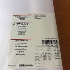 新品！無印良品 A4ワイド クリアホルダー の画像