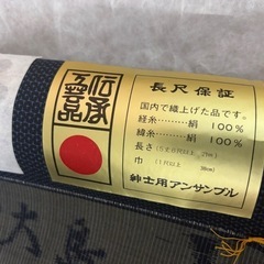 価格相談可【委託】正絹大島　男物亀甲体　紳士用アンサンブル　国内品の画像