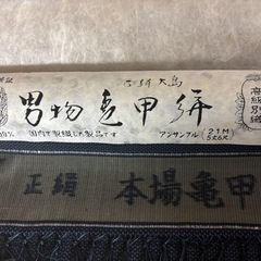 価格相談可【委託】正絹大島　男物亀甲体　紳士用アンサンブル　国内品の画像