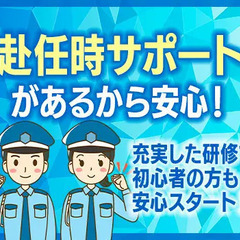 ＼平和とエネルギー政策を支える／社会貢献性の高い仕事！寮費無料・全国採用・研修充実 セキュリティスタッフ株式会社 本社 若狭本郷の画像