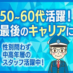 ＼平和とエネルギー政策を支える／社会貢献性の高い仕事！寮費無料・全国採用・研修充実 セキュリティスタッフ株式会社 本社 若狭本郷の画像