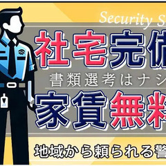 【家賃無料の社宅完備！】好待遇で始める新生活応援☆未経験スタート活躍中♪  Moriyama Group株式会社 青郷の画像