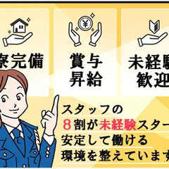 【家賃無料の社宅完備！】好待遇で始める新生活応援☆未経験スタート活躍中♪  Moriyama Group株式会社 青郷の画像